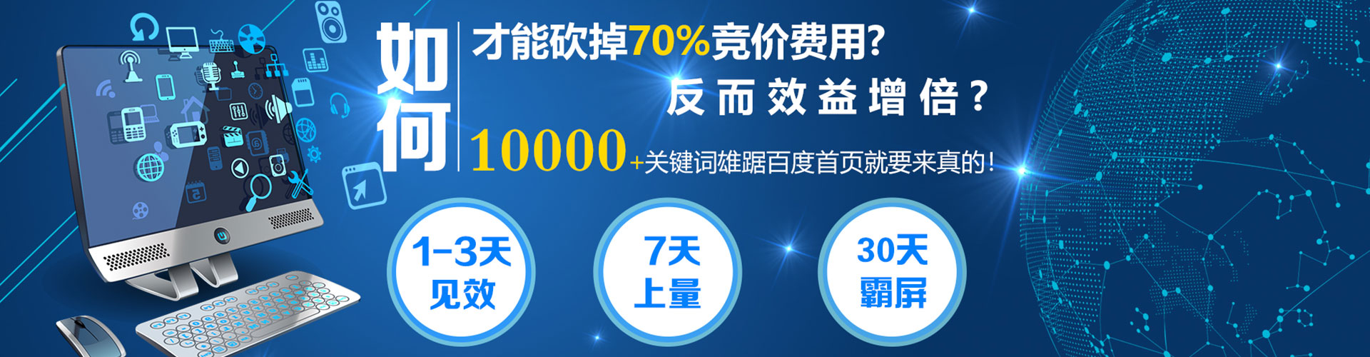 柳江sem优化